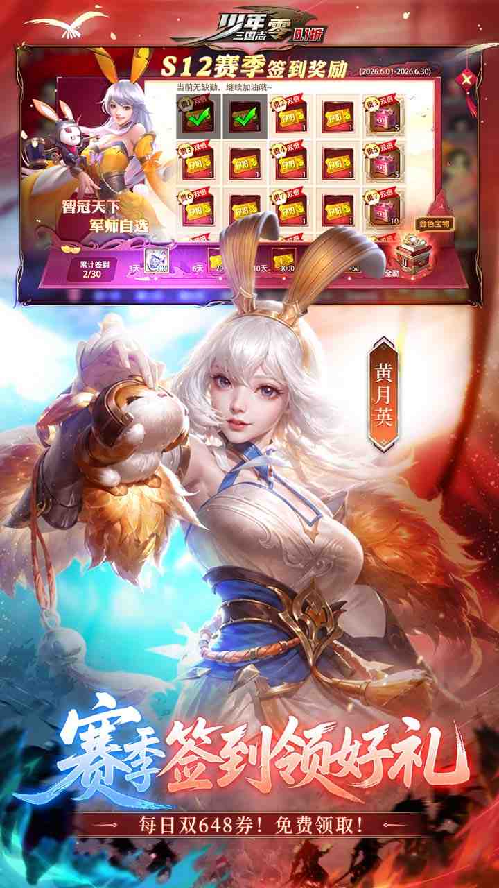 少年三国志：零截图2
